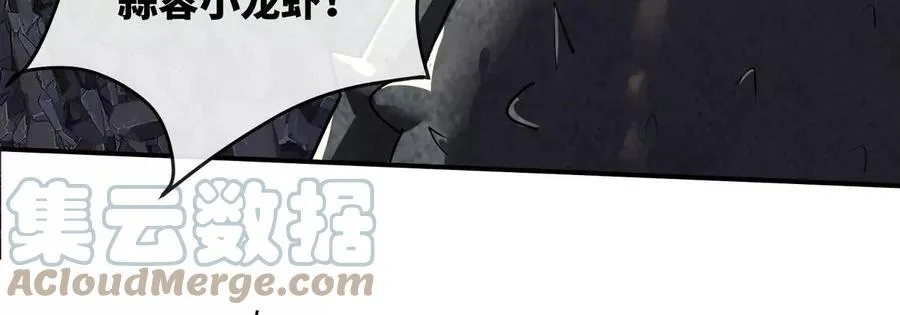 第83话 真龙血脉 第37页