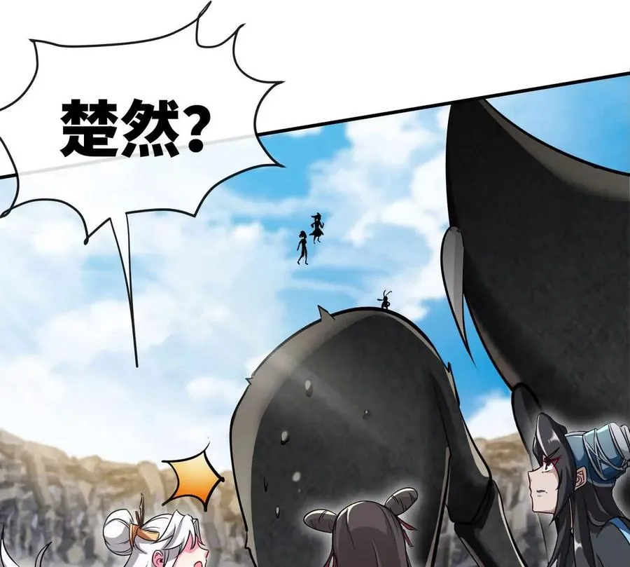 第83话 真龙血脉 第38页