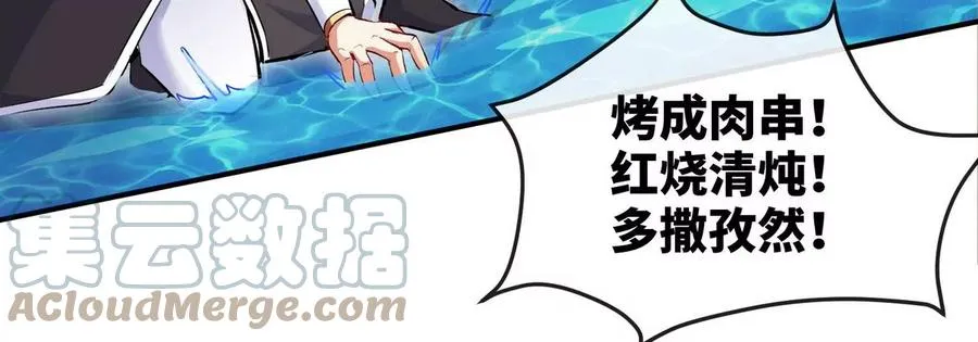 第83话 真龙血脉 第45页