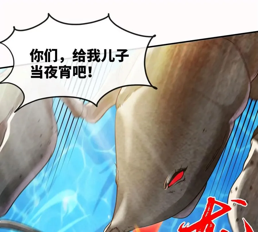 第83话 真龙血脉 第46页