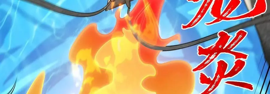 第83话 真龙血脉 第47页