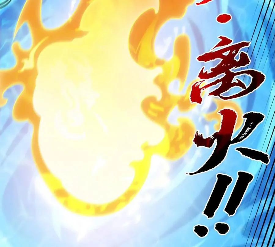 第83话 真龙血脉 第48页