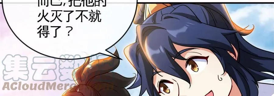 第83话 真龙血脉 第57页