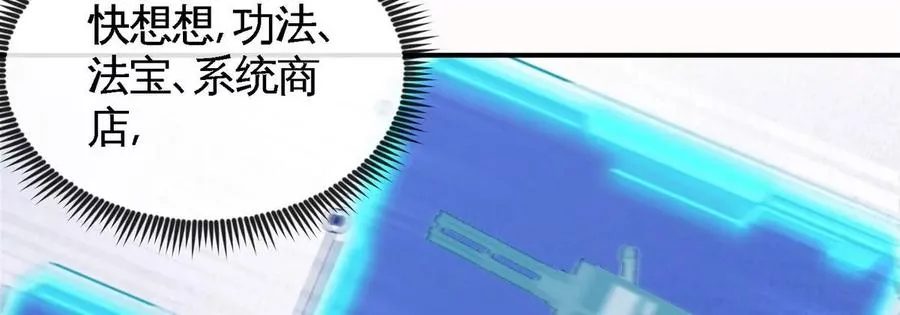 第83话 真龙血脉 第59页