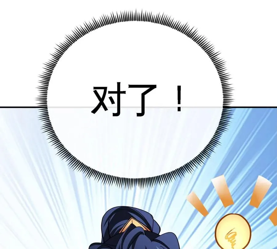 第83话 真龙血脉 第62页