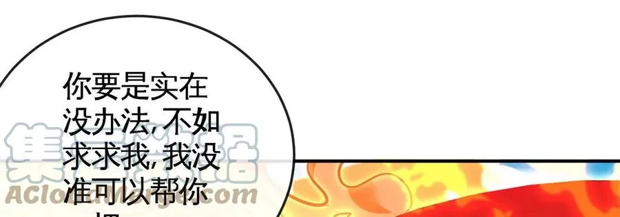 第83话 真龙血脉 第65页