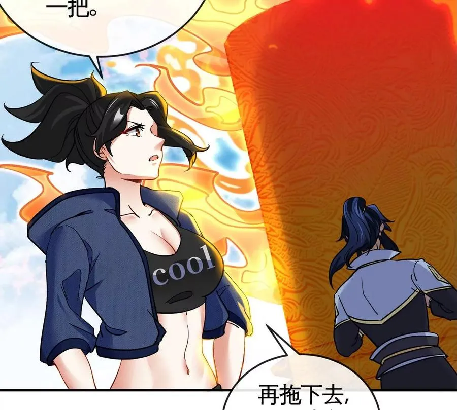 第83话 真龙血脉 第66页