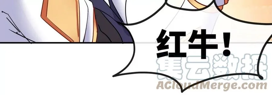 第83话 真龙血脉 第69页