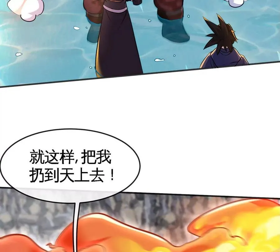 第83话 真龙血脉 第72页