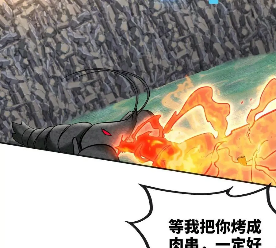 第83话 真龙血脉 第80页