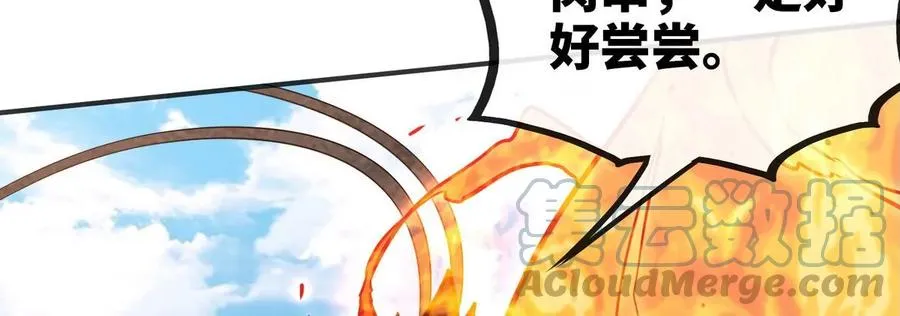 第83话 真龙血脉 第81页