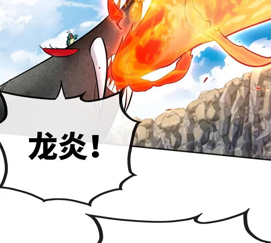 第83话 真龙血脉 第82页