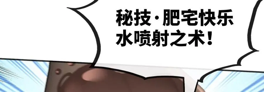第83话 真龙血脉 第83页