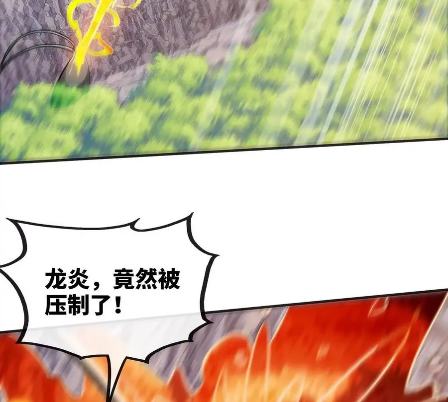 第83话 真龙血脉 第88页