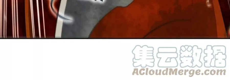 第83话 真龙血脉 第93页