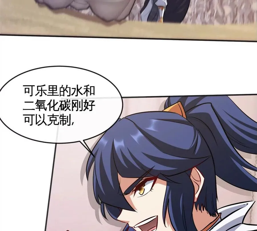 第83话 真龙血脉 第96页