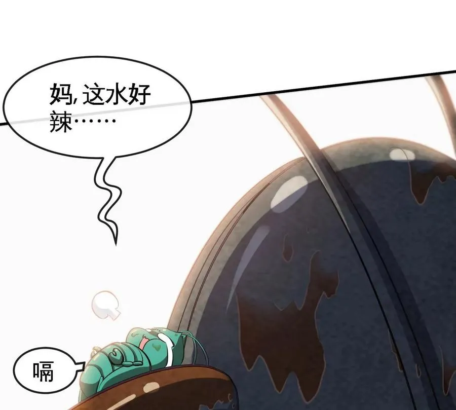 第83话 真龙血脉 第102页