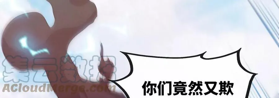 第83话 真龙血脉 第105页