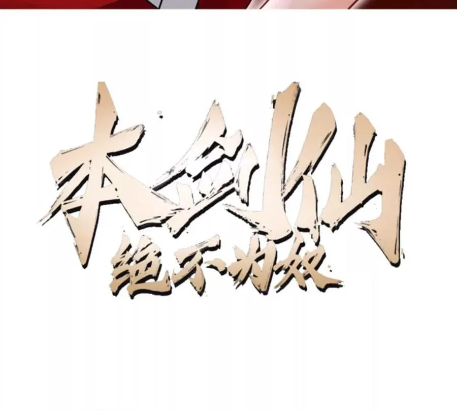 第82话 天罗狂虾 第3页