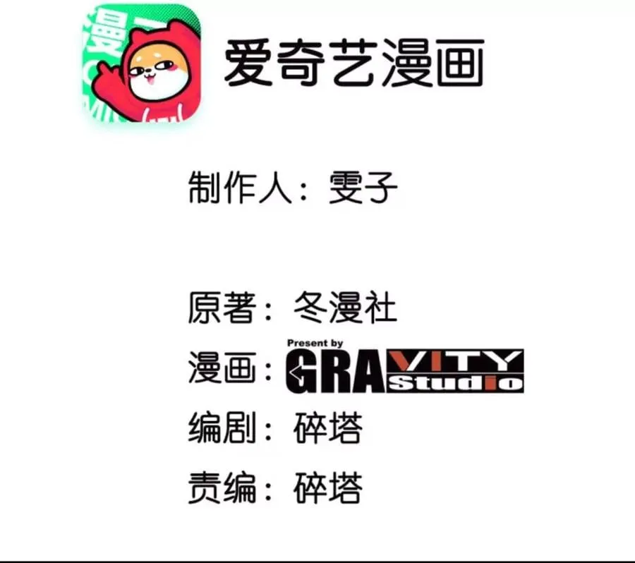 第82话 天罗狂虾 第4页