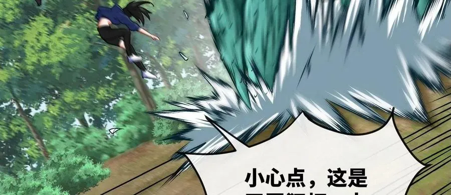 第82话 天罗狂虾 第7页