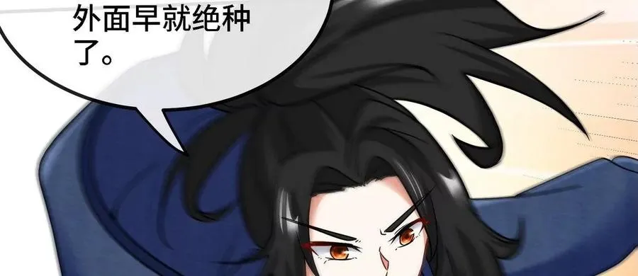 第82话 天罗狂虾 第11页