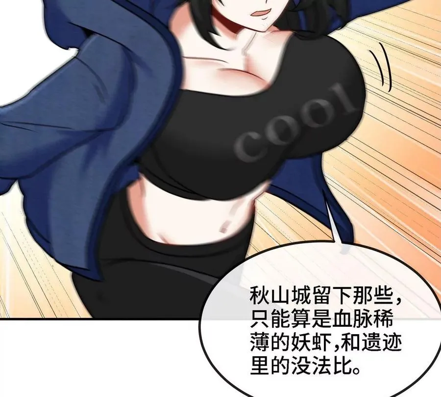 第82话 天罗狂虾 第12页