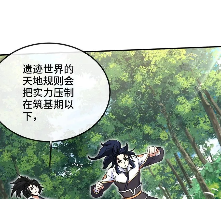 第82话 天罗狂虾 第14页