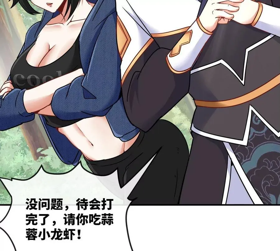 第82话 天罗狂虾 第20页