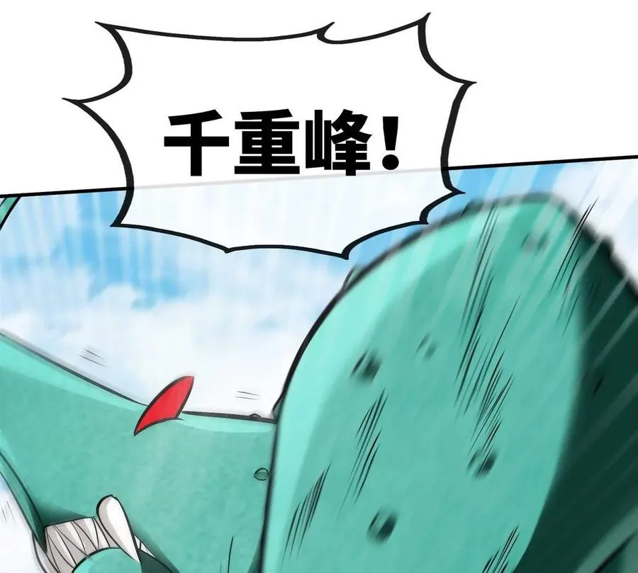 第82话 天罗狂虾 第38页