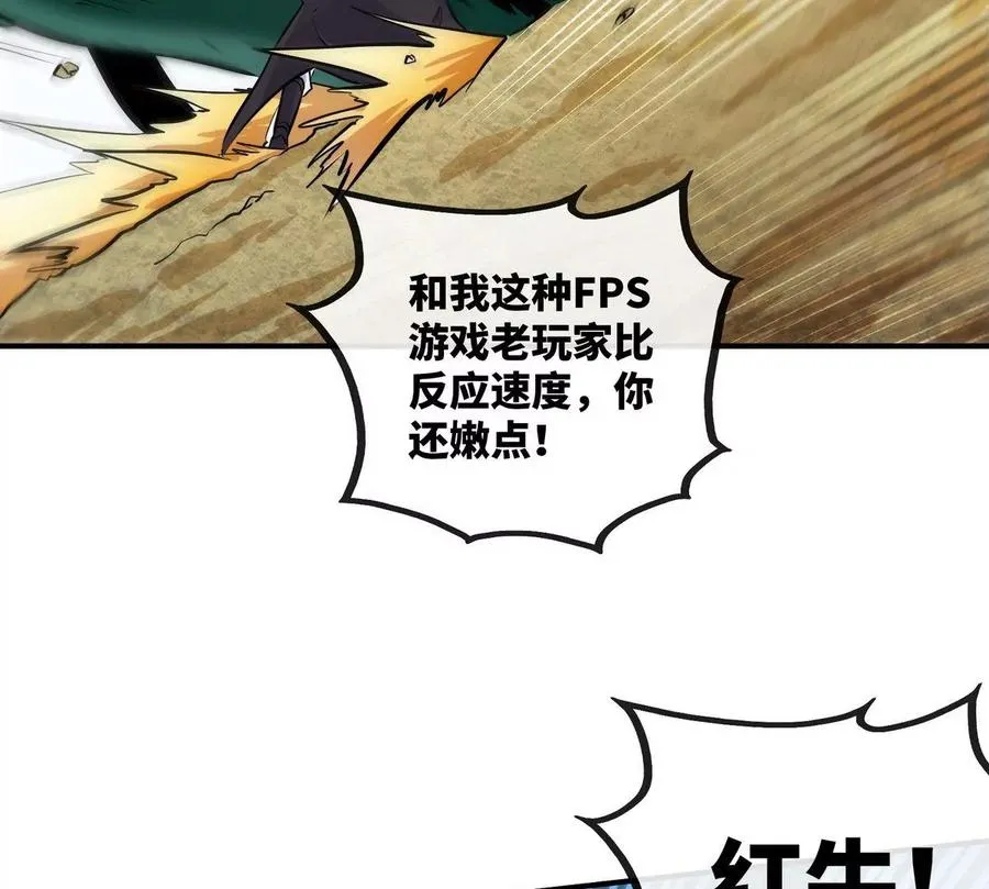 第82话 天罗狂虾 第40页