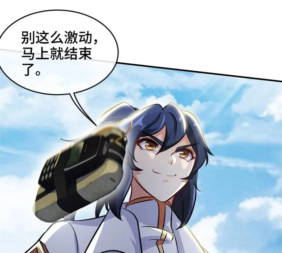 第82话 天罗狂虾 第54页