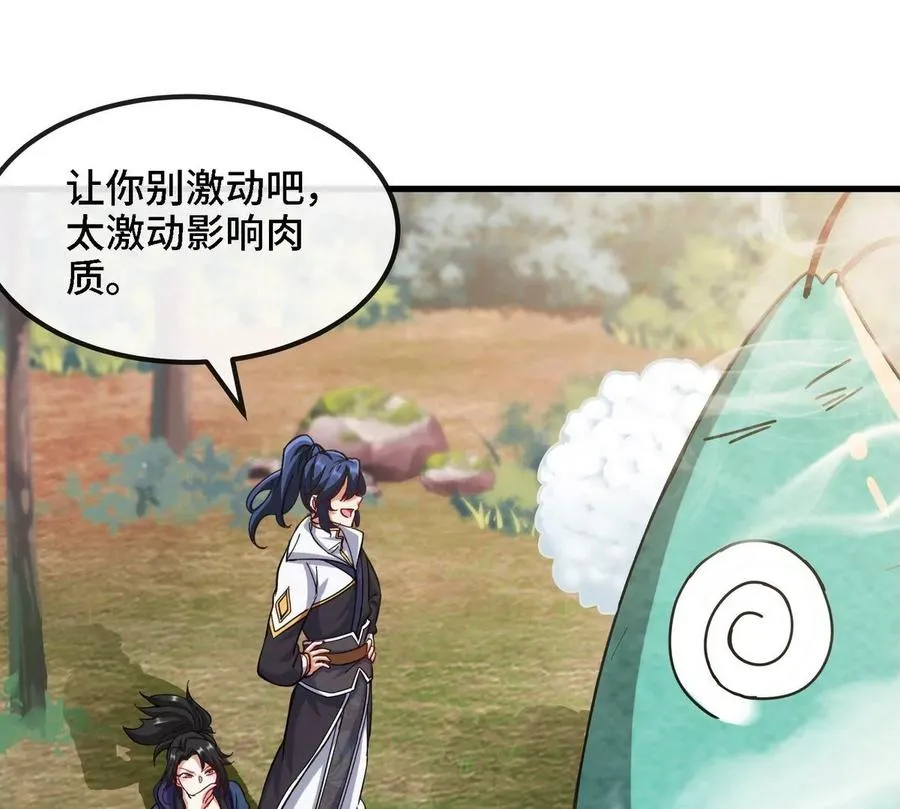 第82话 天罗狂虾 第62页