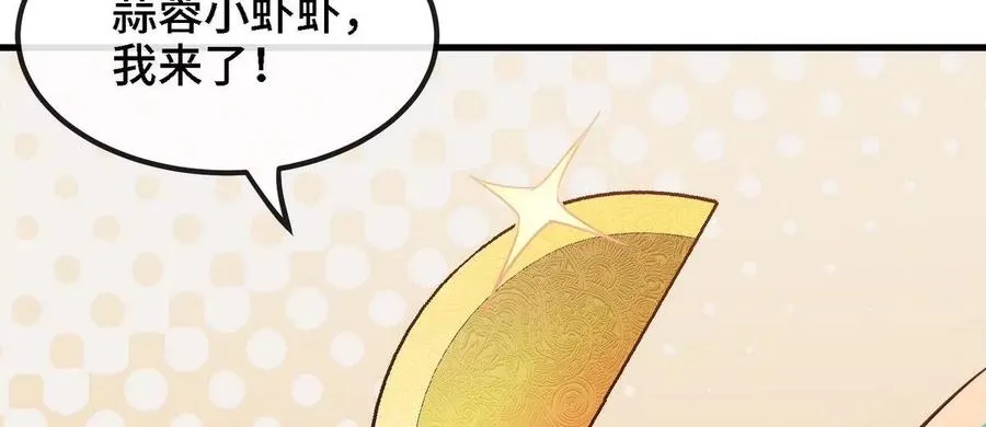 第82话 天罗狂虾 第67页