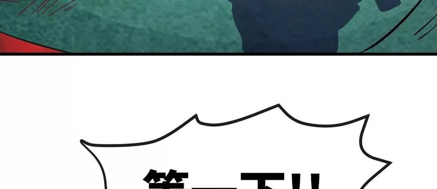 第82话 天罗狂虾 第71页