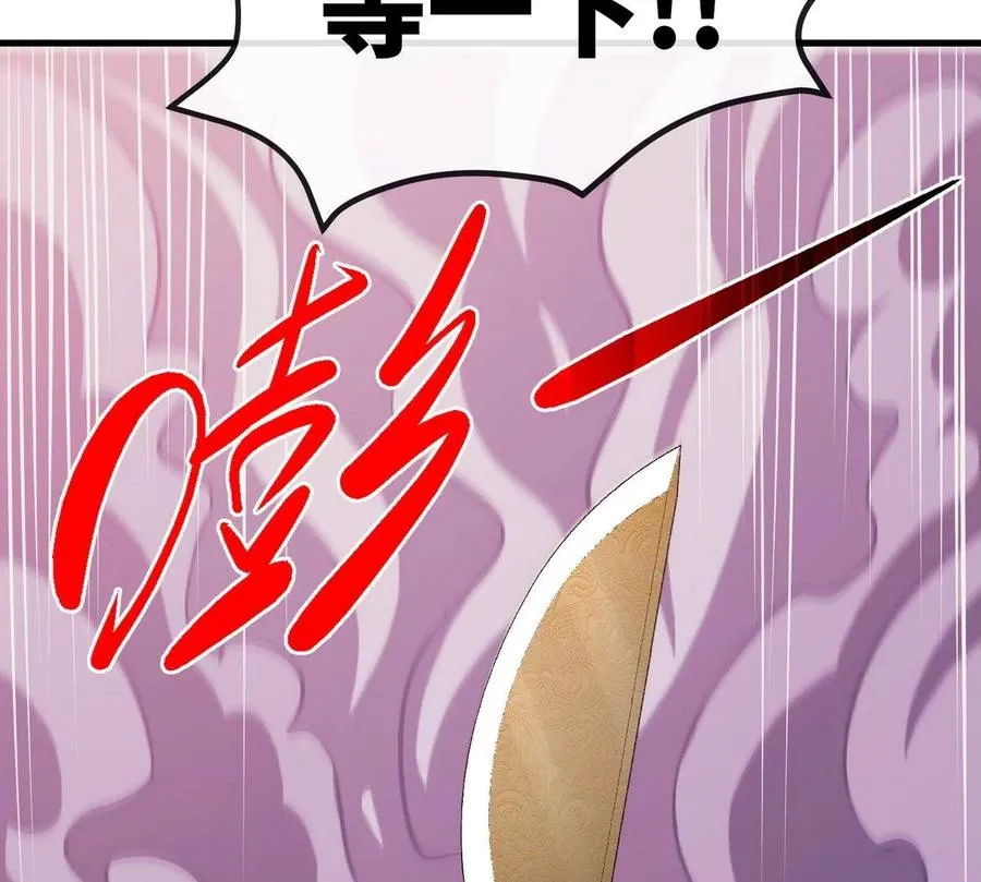 第82话 天罗狂虾 第72页