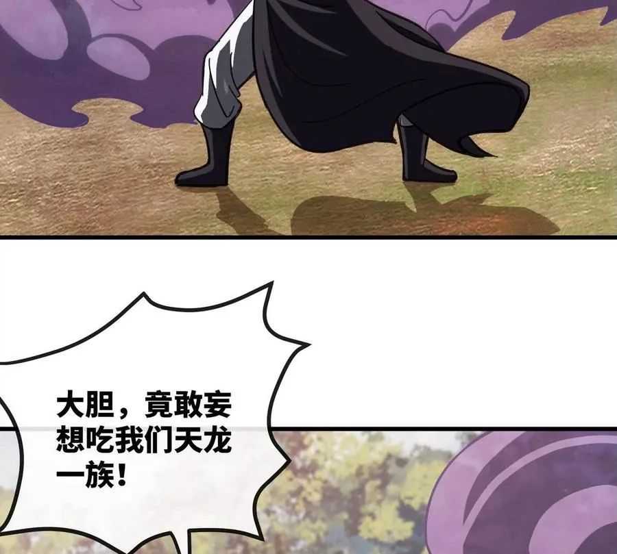 第82话 天罗狂虾 第74页