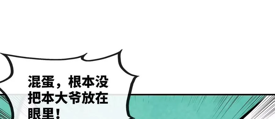 第82话 天罗狂虾 第83页