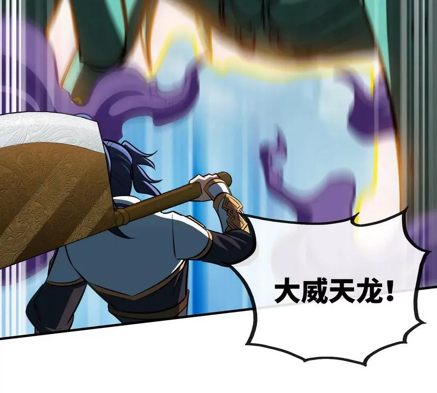 第82话 天罗狂虾 第88页