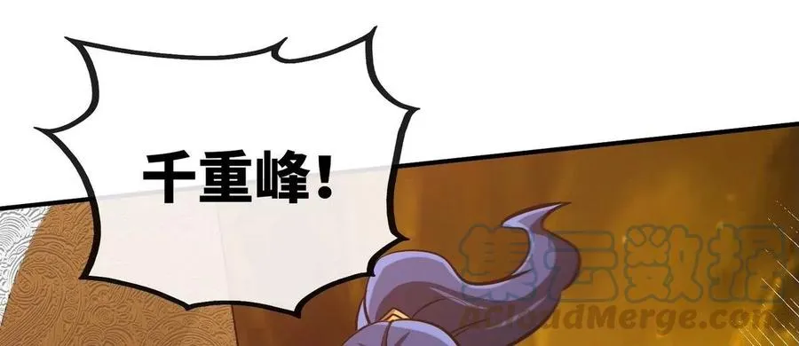 第82话 天罗狂虾 第89页