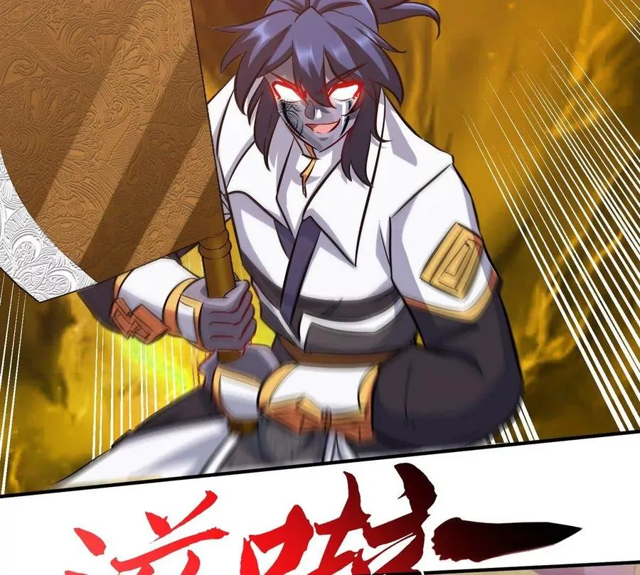 第82话 天罗狂虾 第90页