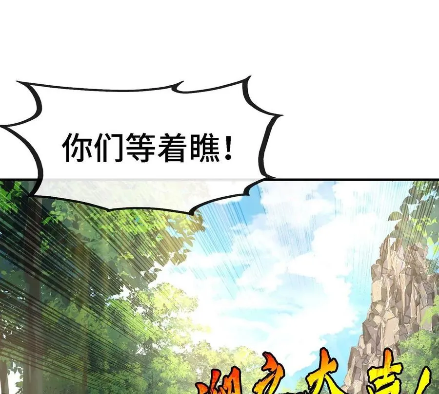 第82话 天罗狂虾 第94页