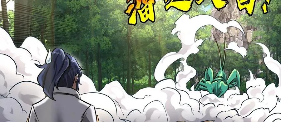 第82话 天罗狂虾 第95页
