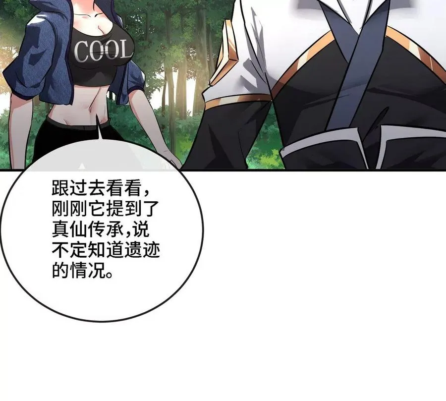 第82话 天罗狂虾 第98页