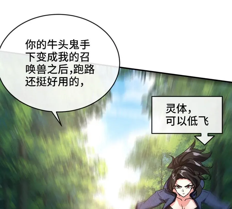 第82话 天罗狂虾 第102页