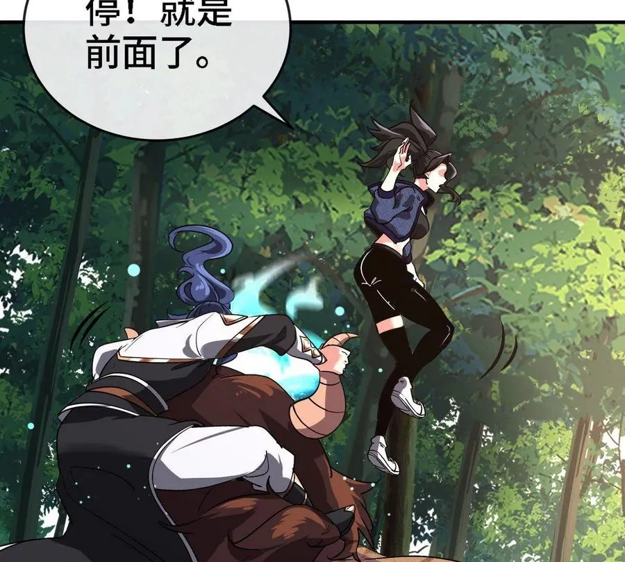 第82话 天罗狂虾 第106页
