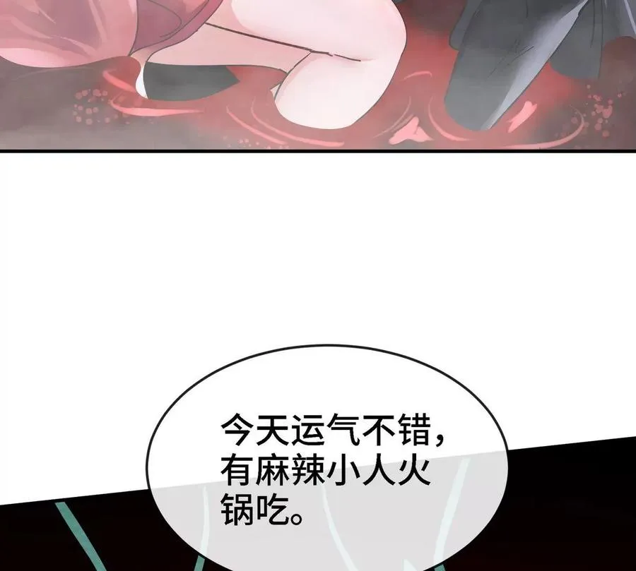 第82话 天罗狂虾 第114页