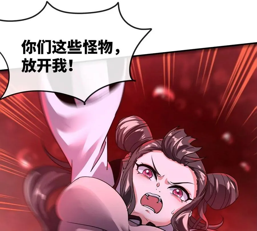 第82话 天罗狂虾 第118页