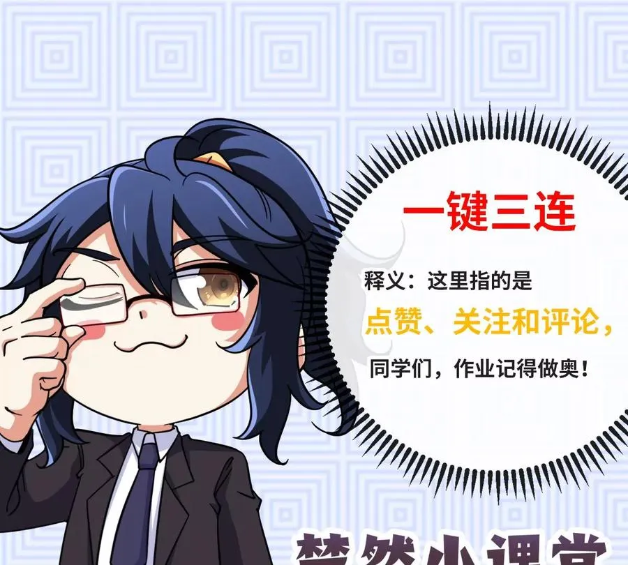 第82话 天罗狂虾 第124页