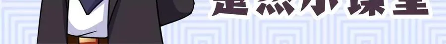 第82话 天罗狂虾 第125页